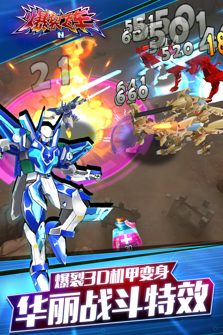 爆裂飞车ii