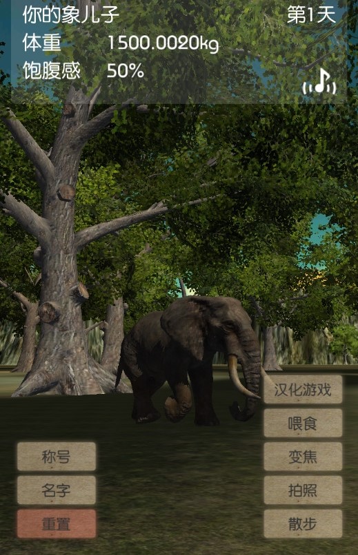 3D大象育成中文版