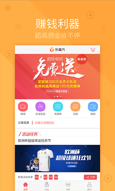 乐魔方