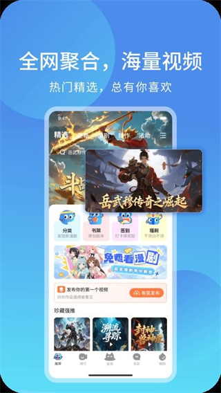 光鸟动漫