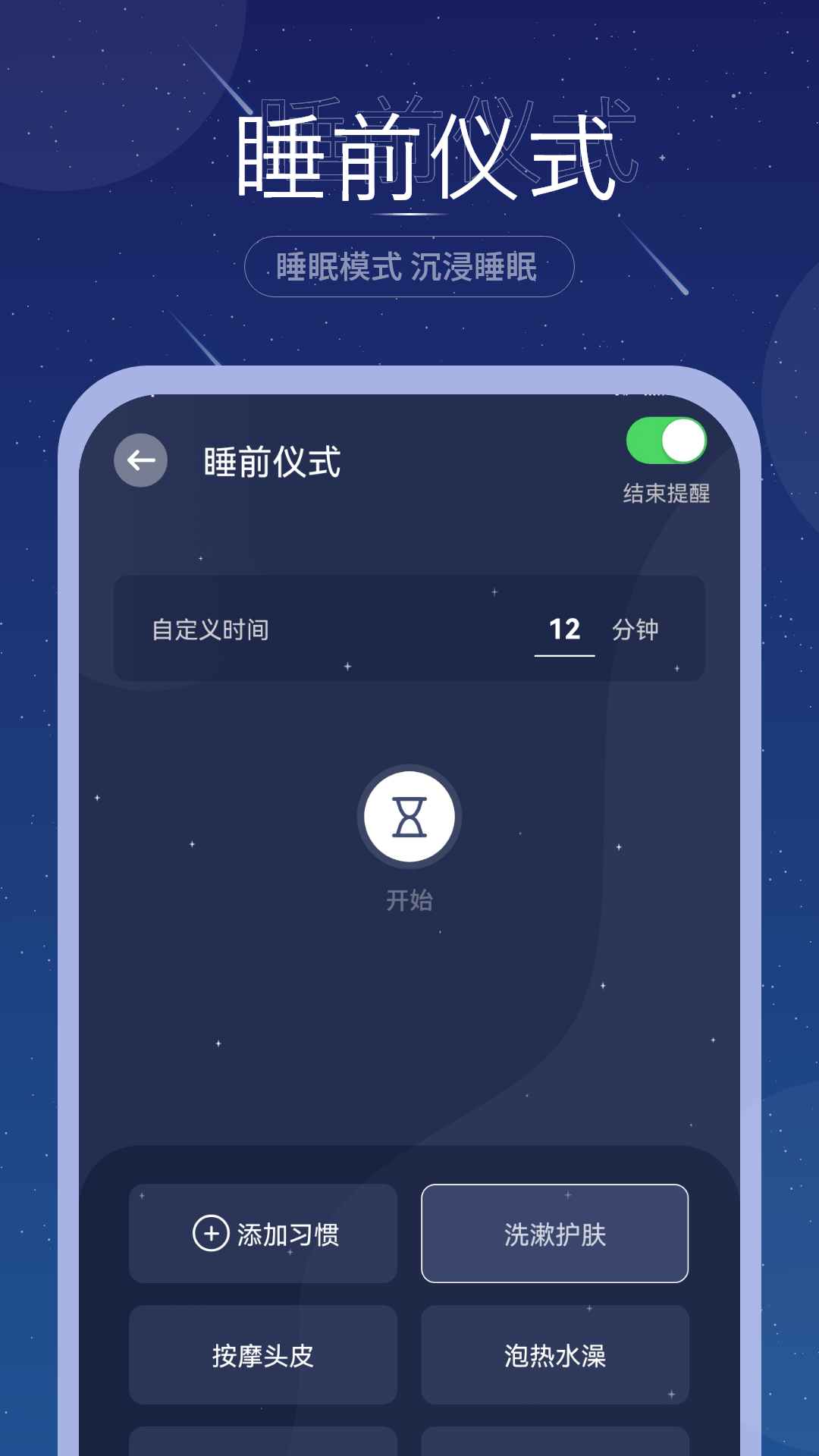 睡眠音乐助眠