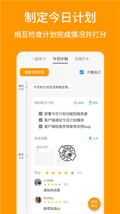 搭着学
