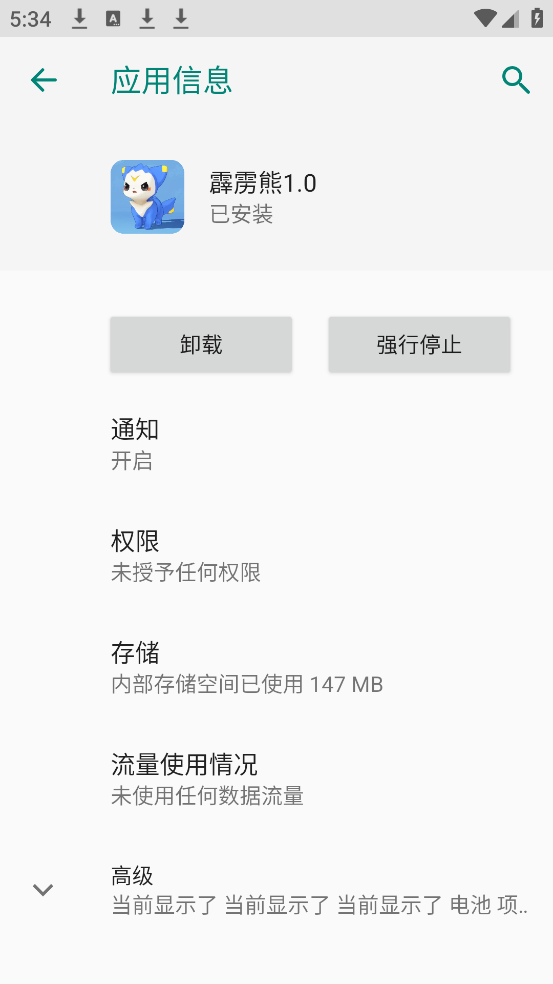 霹雳熊