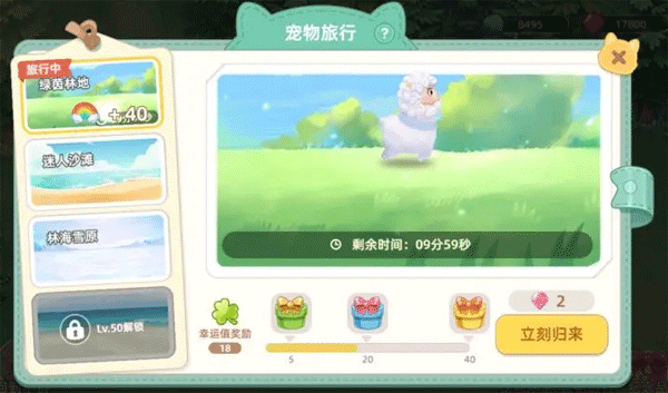 向往的生活正版手游最新版