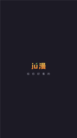 橘漫动漫