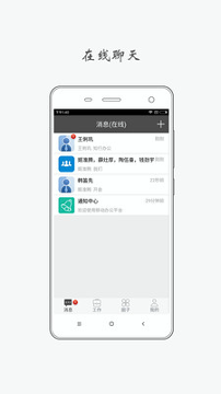 知行办公