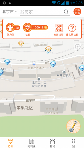 兑兑碰