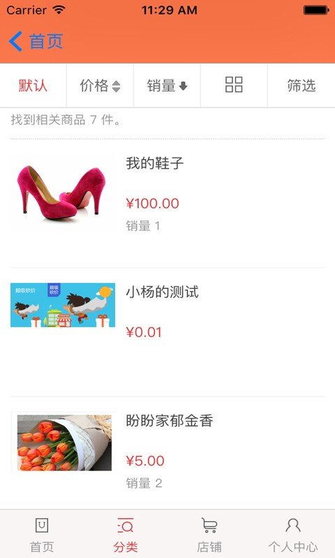 乐e购
