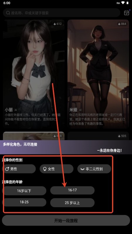 LinkyAi