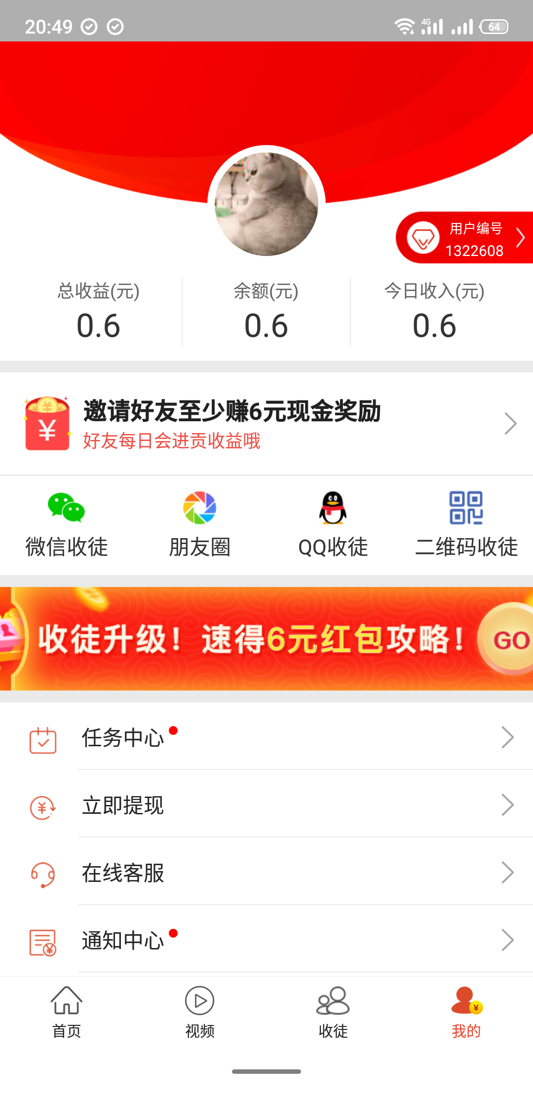 奇闻共享