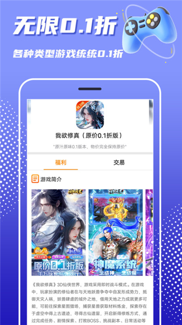 巴兔游戏