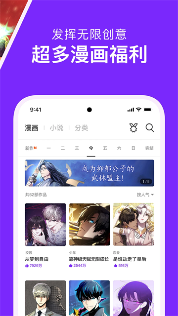 咚漫漫画台版