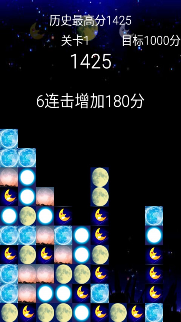 消月亮