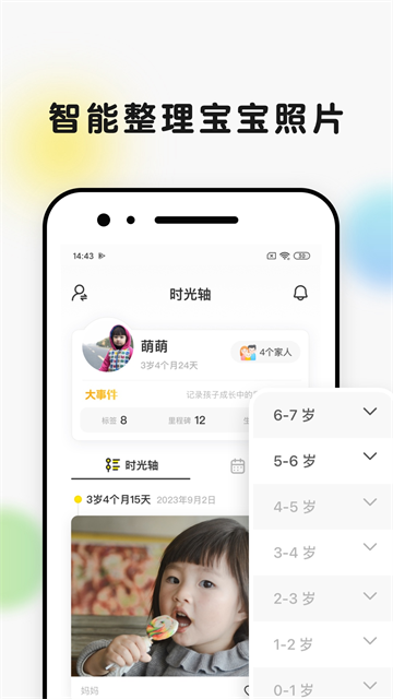 时光小屋相机