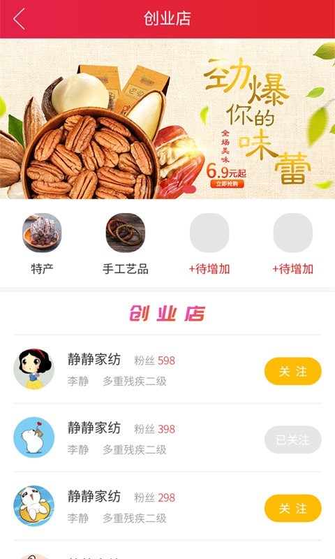 益启邦