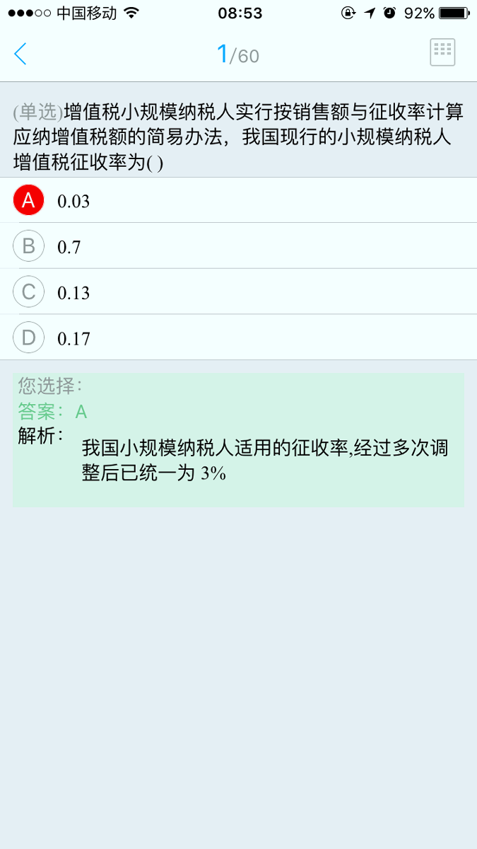 考证帮