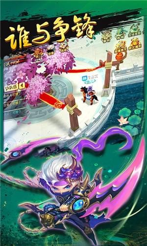 谁与争锋