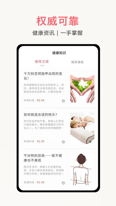 体姿大师