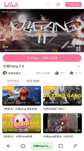 夸克海外版