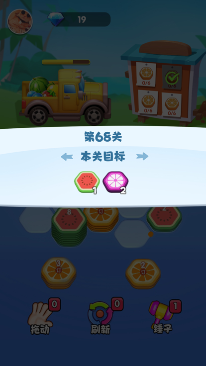水果叠叠乐