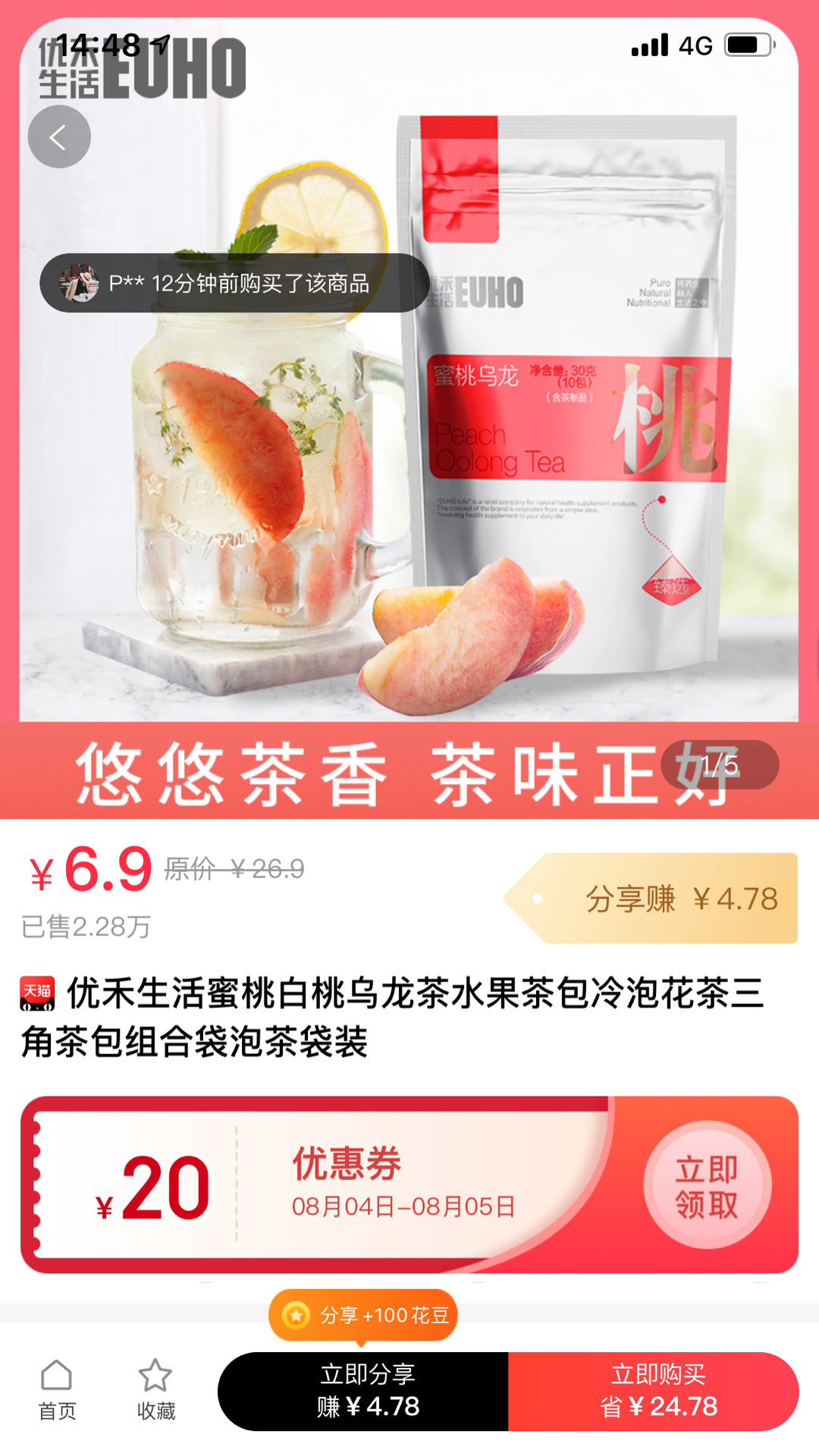 手淘优惠券