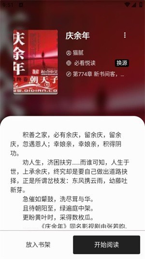 书趣阁手机版