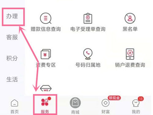 中国联通