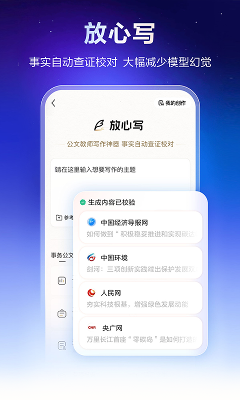 文心AI