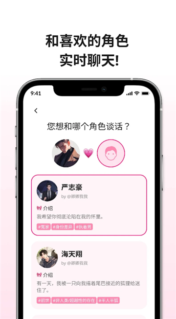 卿卿我我AI