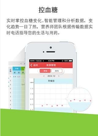 康伴今生