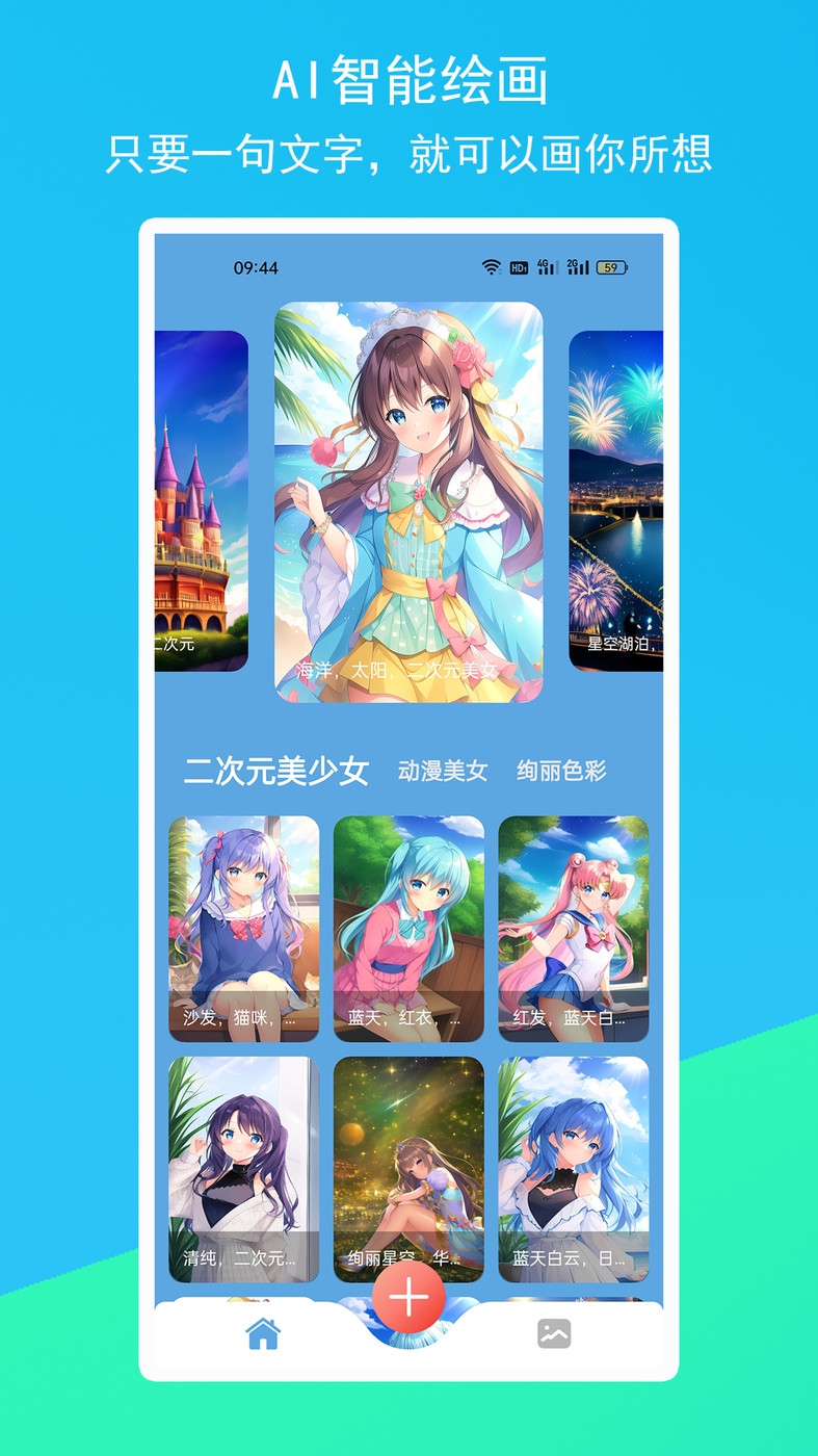 柚次元ai绘画