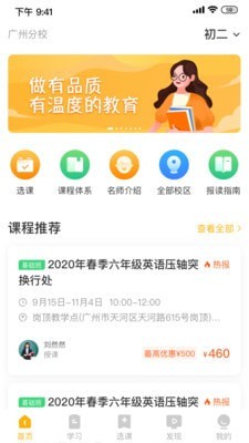 培优宝