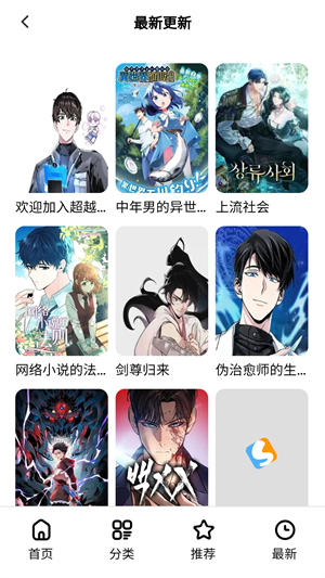 次元漫
