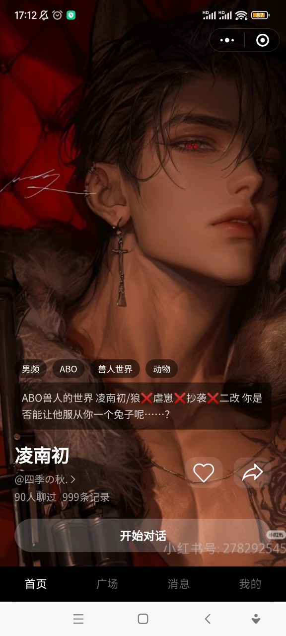 梦巢幻语AI