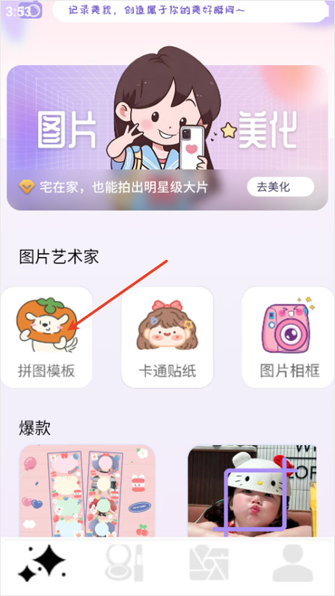 PhotoColors调色盘