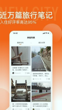 如程