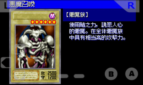游戏王6