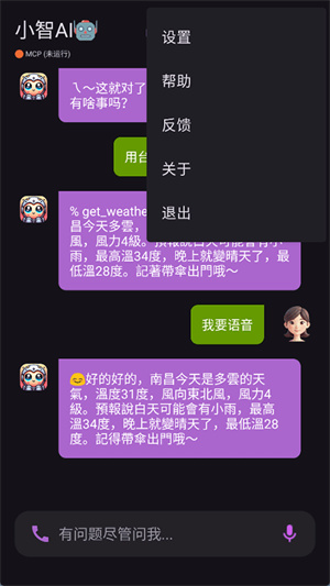 小智AI