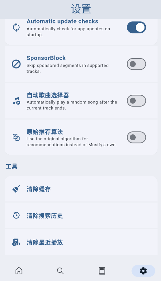 Musify音乐