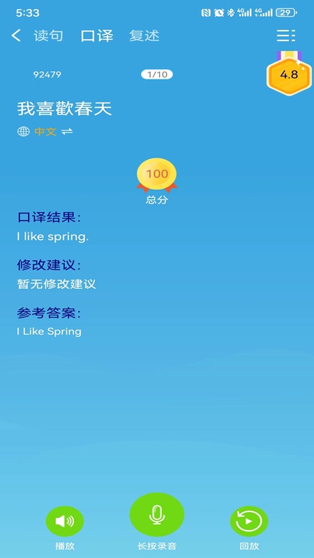 自学岛听说王