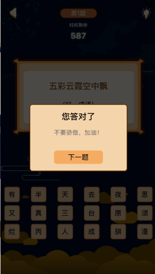 不懂你就猜