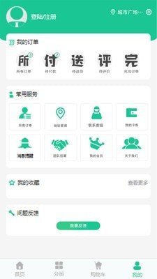 青岛每日生鲜