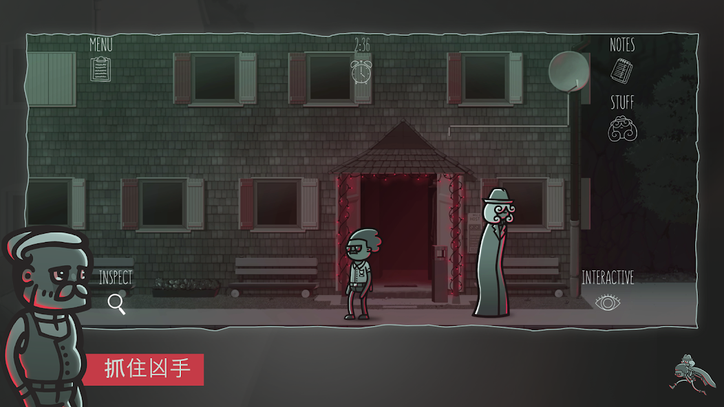 心灵警探手机版