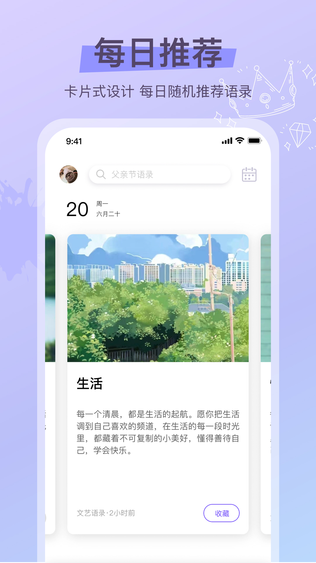 乐元识字大师