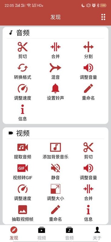 音乐视频助手