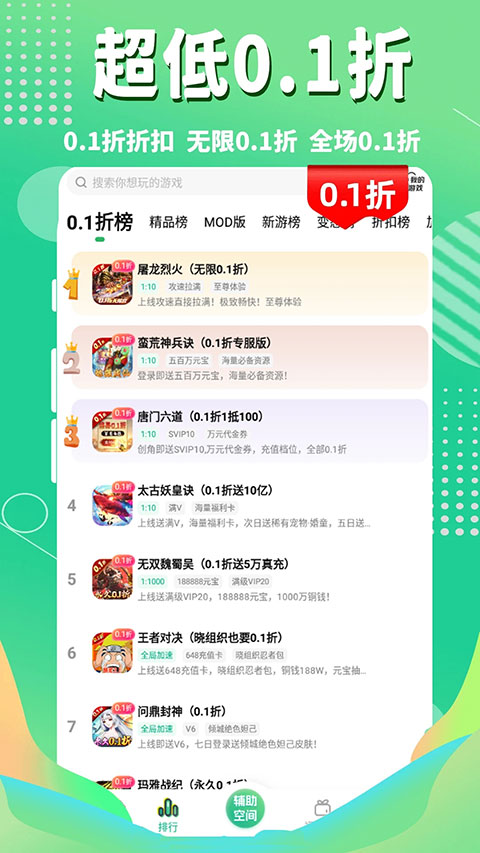 3373游戏盒