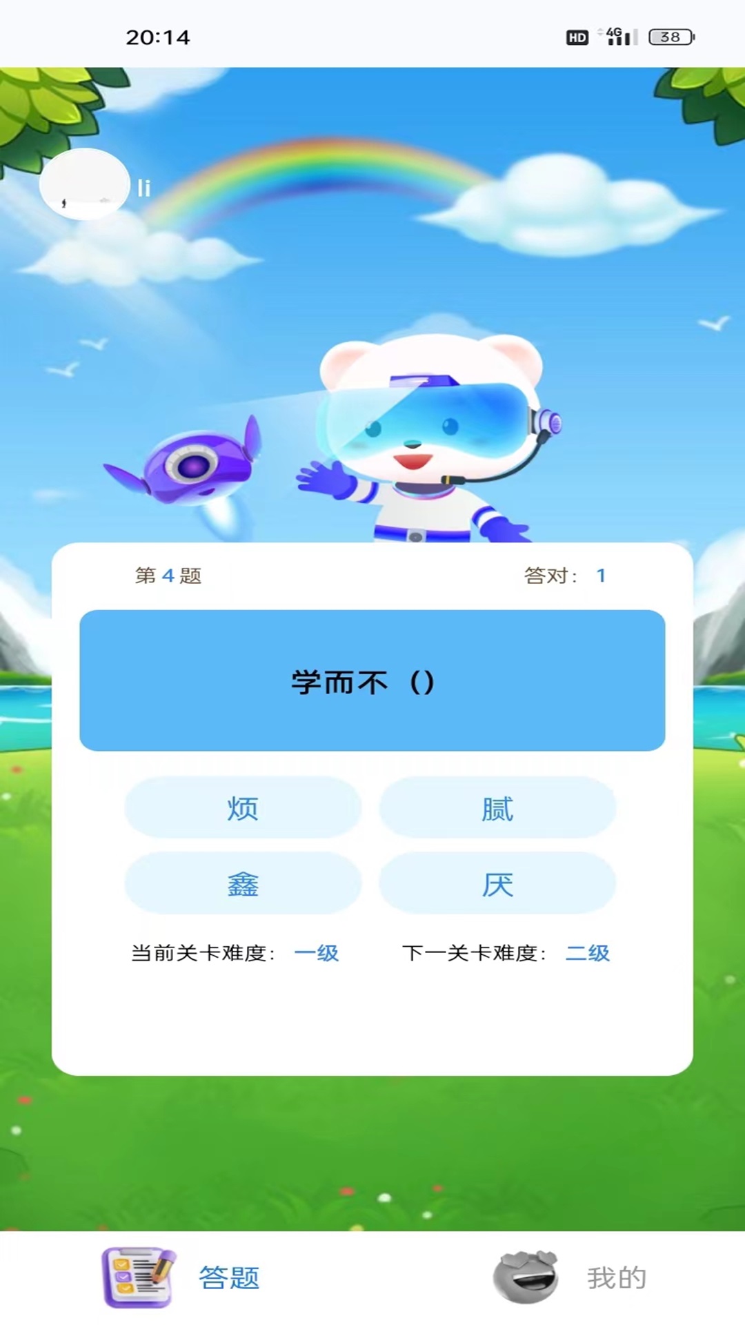 妙语成章