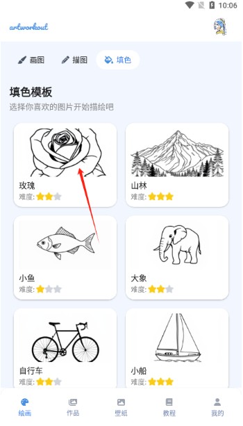 ArtWorkout双人画画