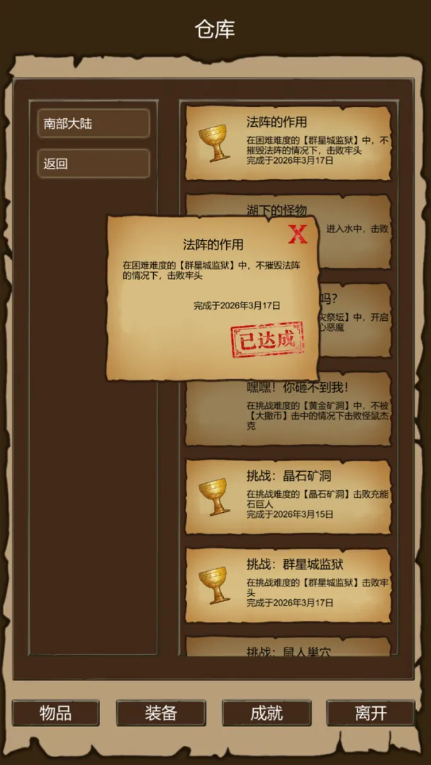 异界庄园TapTap测试版