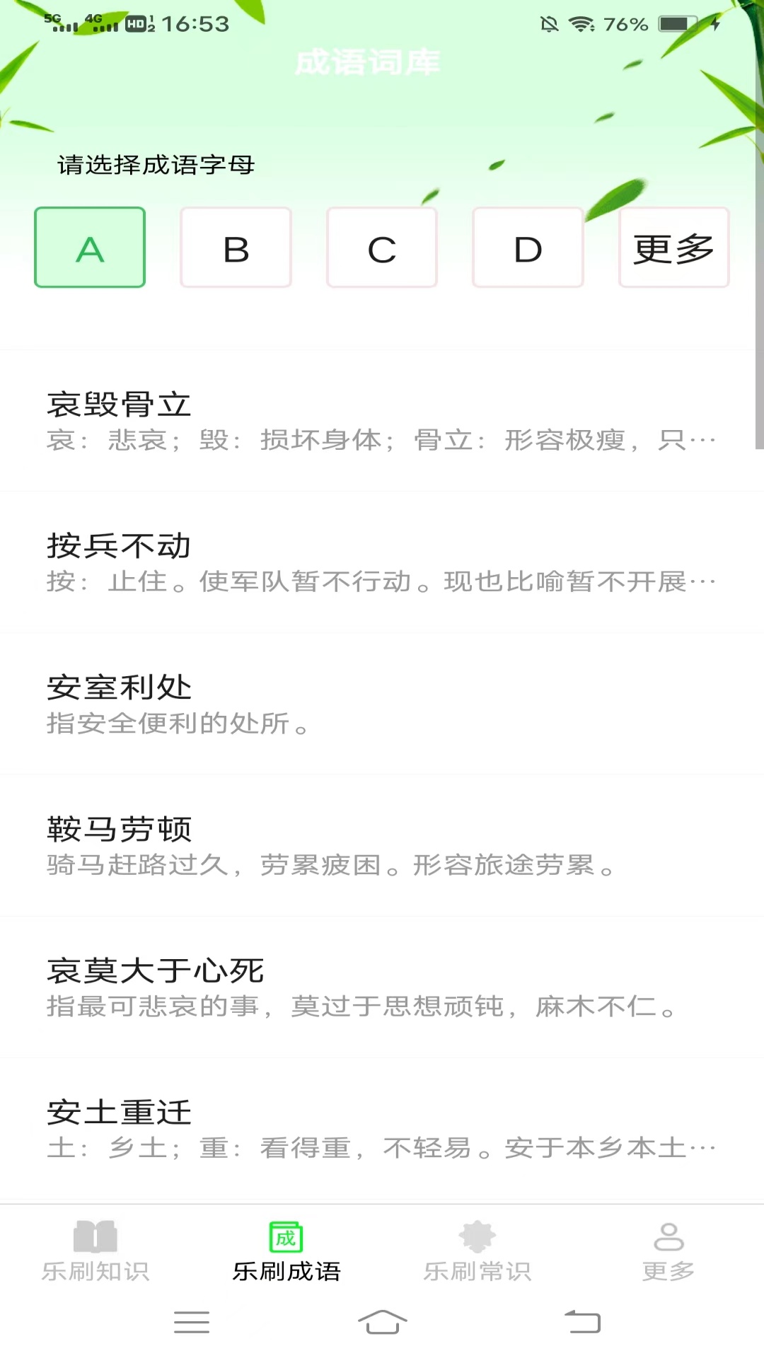 新观乐刷